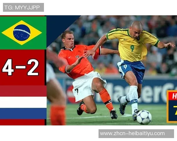 荷兰与巴西足球对决历史回顾与战术分析探讨 荷兰与巴西足球对决历史回顾与战术分析探讨
